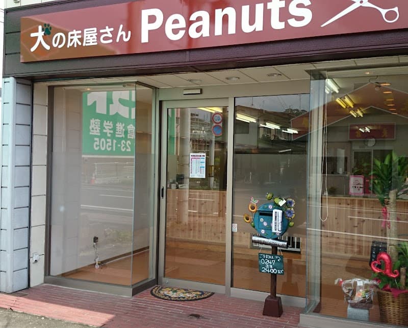 犬の床屋さんPeanutsの写真
