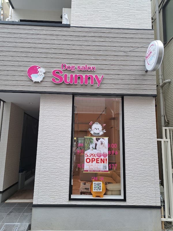 Dog salon Sunnyの写真