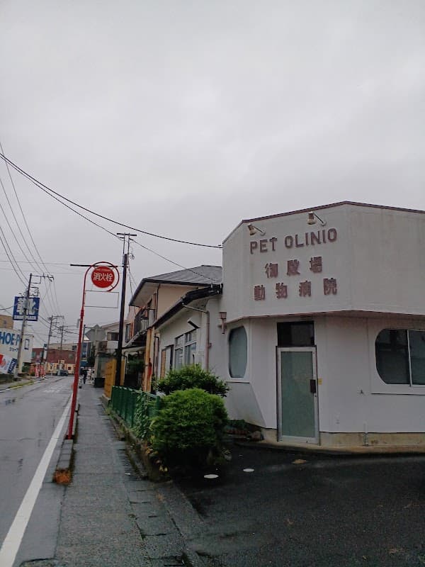 御殿場動物病院の写真