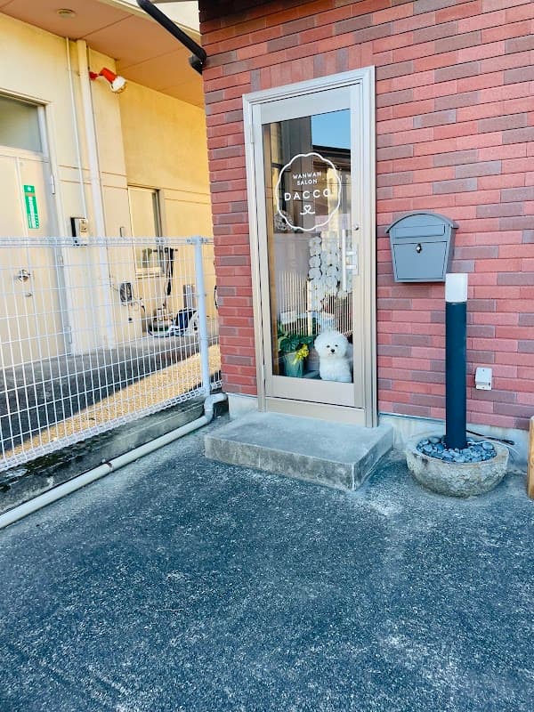 WANWAN SALON DACCO(ワンワンサロンダッコ)の写真