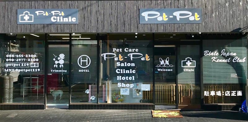 pet care salon Pet-Pet ぺぺの写真