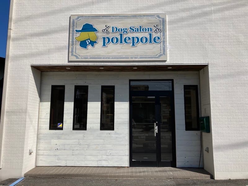 Dog Salon polepoleの写真