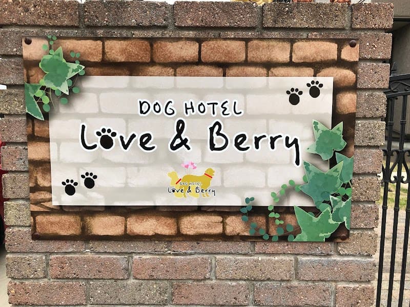 DOG HOTEL love&berryの写真1