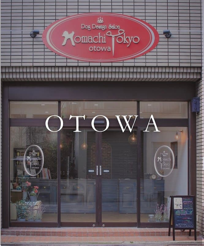 Komachi Tokyo otowaの写真1