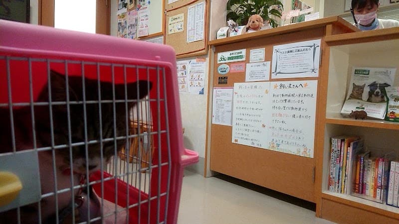 わかさ動物病院の写真