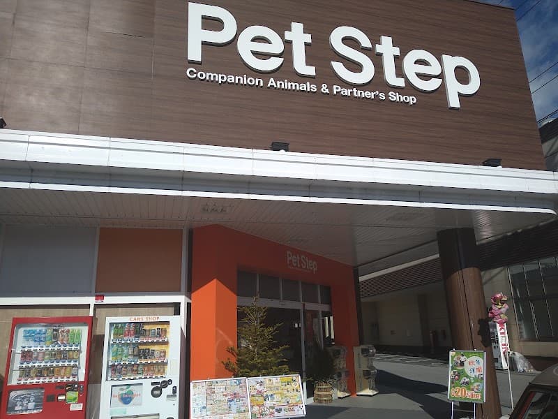 PetStep 朝倉店・トリミング予約の写真