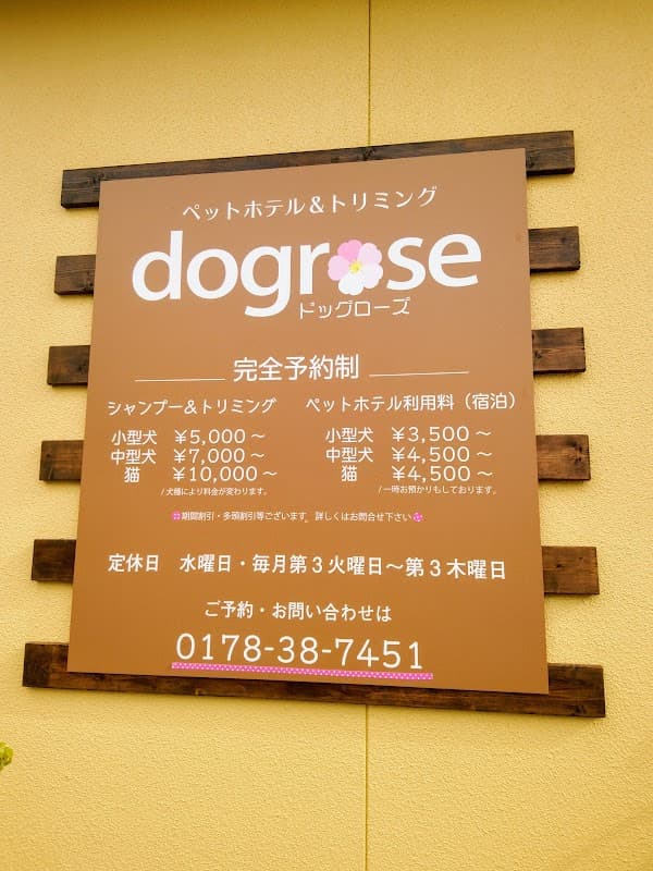 ドッグローズの写真