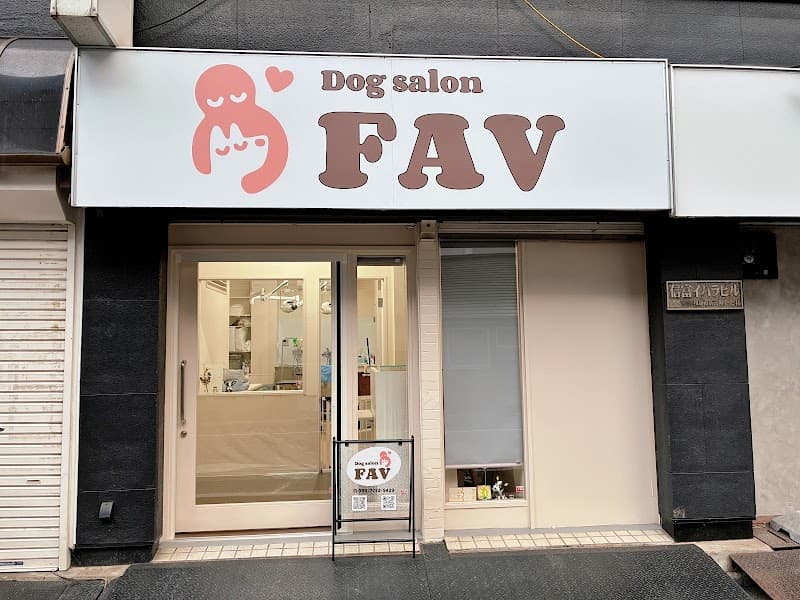 Dogsalon FAV(ファブ)の写真