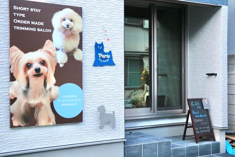 Paris dog designの写真4