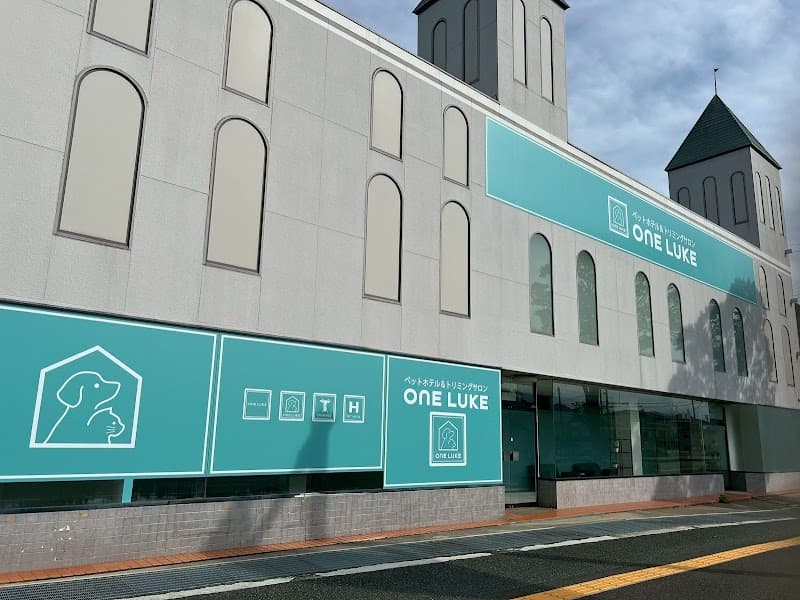 ペットホテル & トリミングサロン ワンルーク 山口糸米店の写真