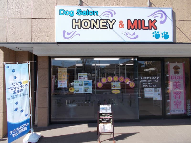 DogSalon HONEY&MILK(ドッグサロン ハニー&ミルク)の写真