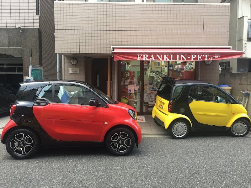 FranklinPet フランクリンペット白金の写真1