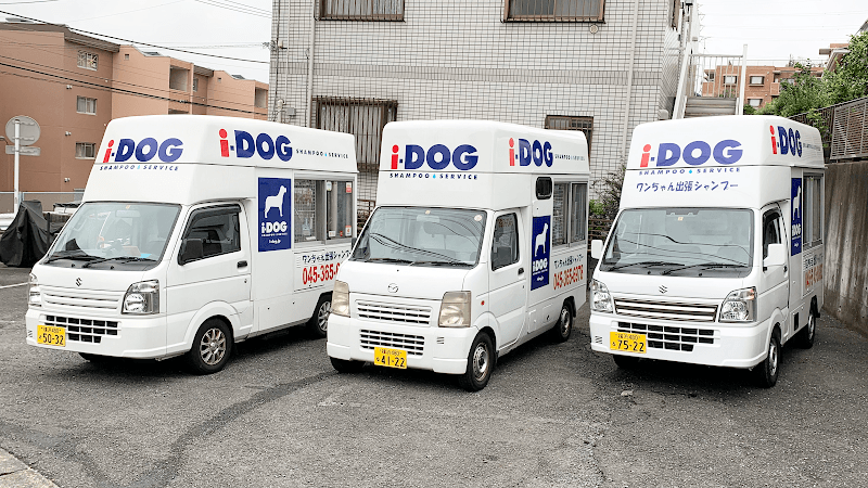 【出張ドッグサロン】アイドッグよこはま港北店の写真1