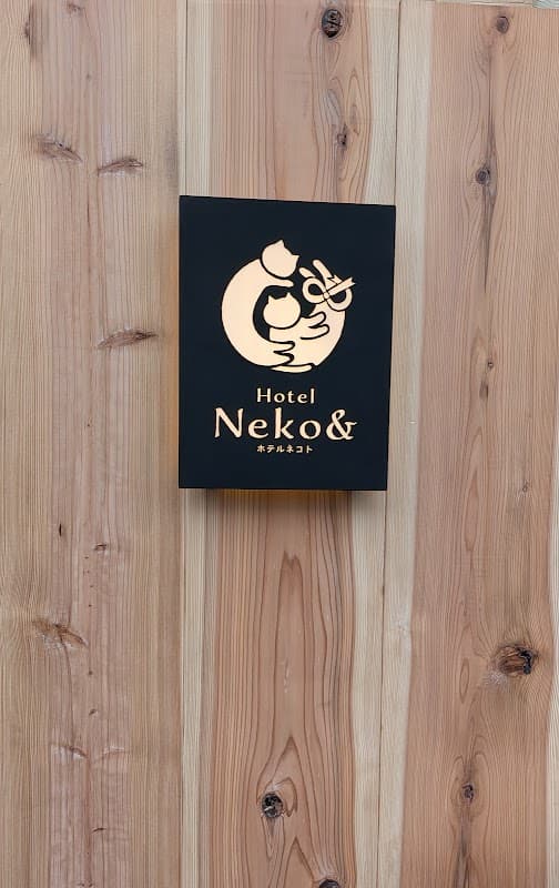 猫専門ペットホテル ネコト【さいたま店】の写真1