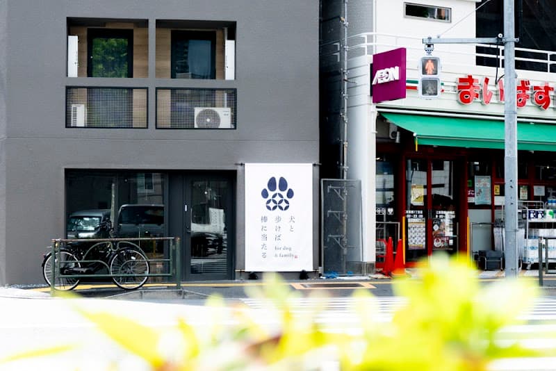 犬と歩けば棒に当たるの写真4
