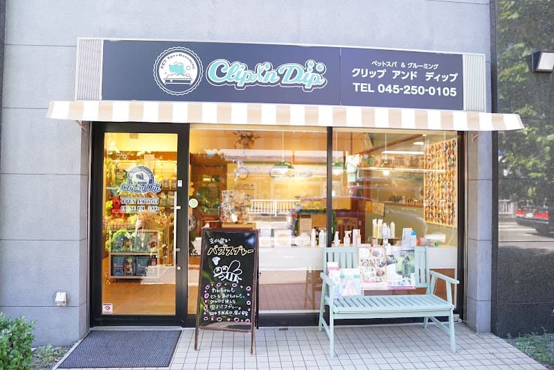 クリップ&ディップの写真