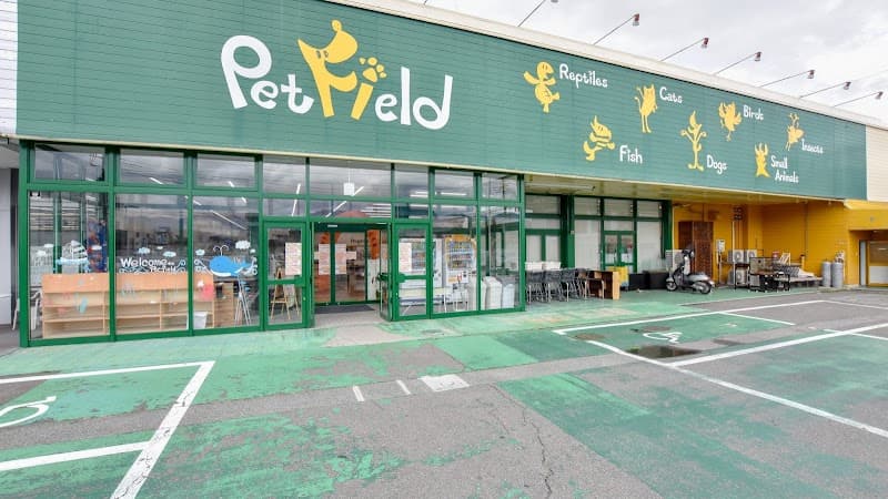 ペットフィールド新平和通り店の写真
