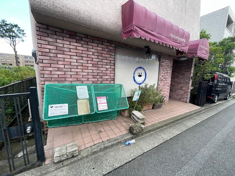 グルーミングサロン・シュシュの写真