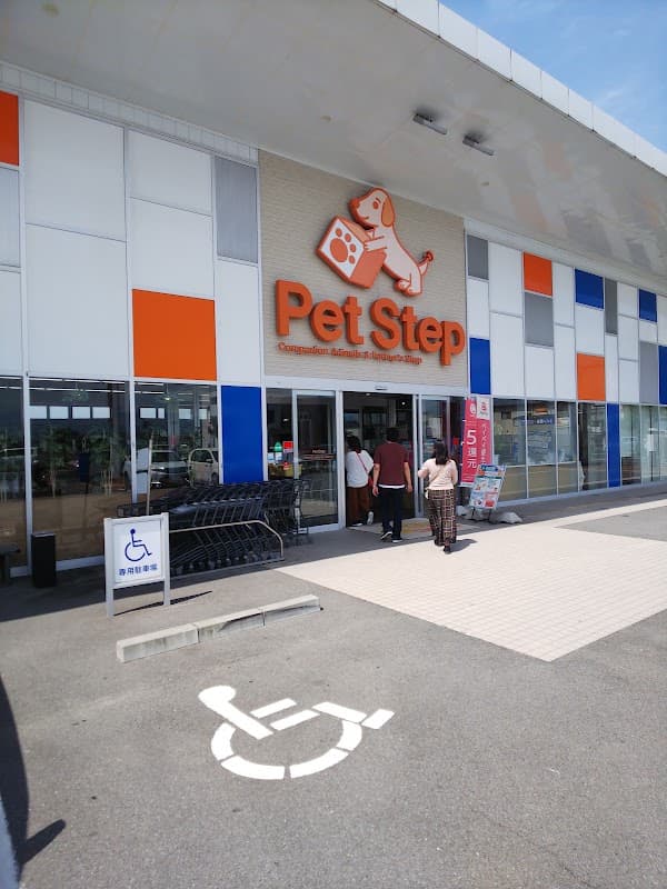 PetStep松山余戸店の写真
