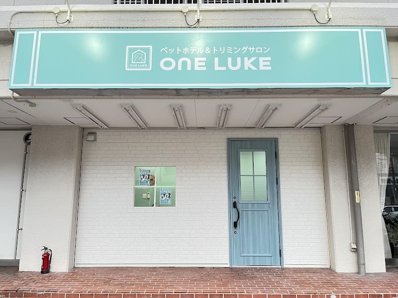 ペットホテル&トリミングサロン ワンルーク 天白店の写真1