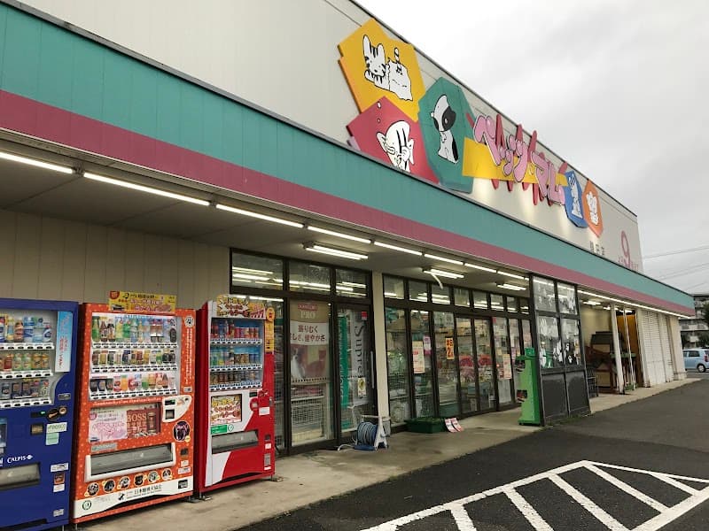 ペッツ・マム 鎌田店の写真