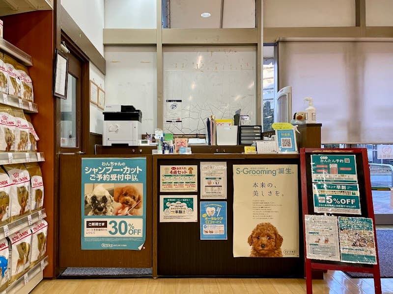 ペテモグルーミングサロン熊谷店の写真
