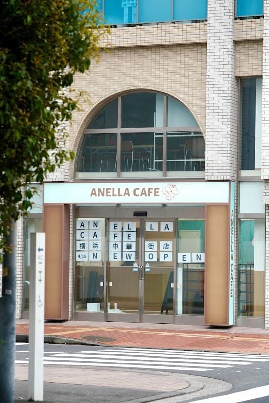 ANELLA CAFE【保護犬猫ふれあいカフェ】横浜中華街店の写真