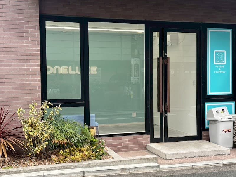 ペットホテル & トリミングサロン ワンルーク 浜松 中央区 店の写真1