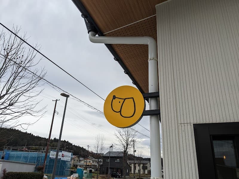 ドックサロン トイトイトイの写真3