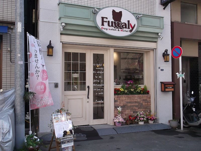 Fuwalyの写真2