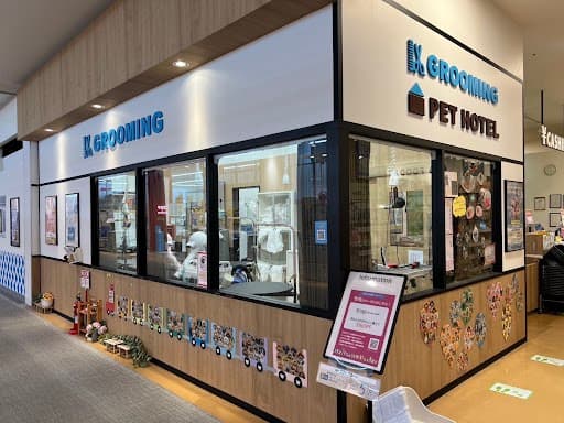 ペテモグルーミングサロンイオンタウンふじみ野店の写真1