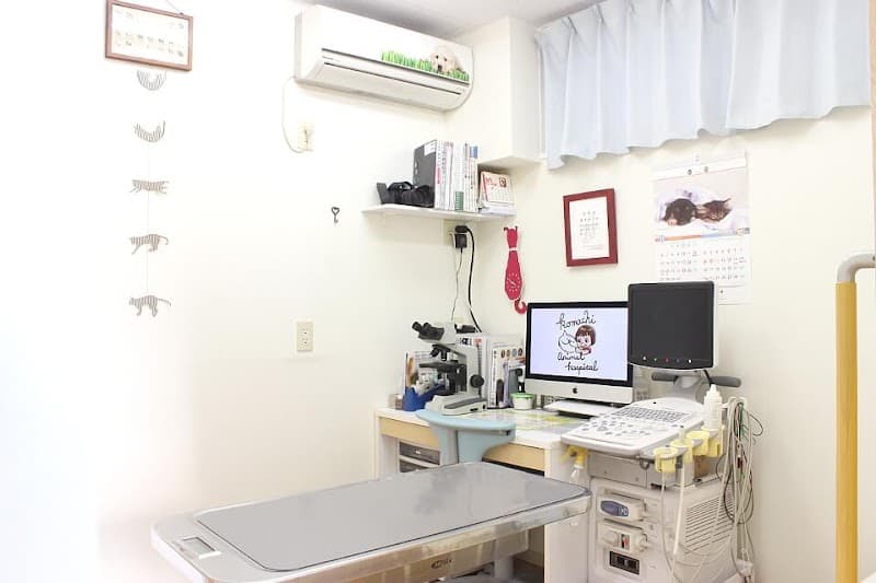 こまち動物病院 Komachi Animal Hospitalの写真