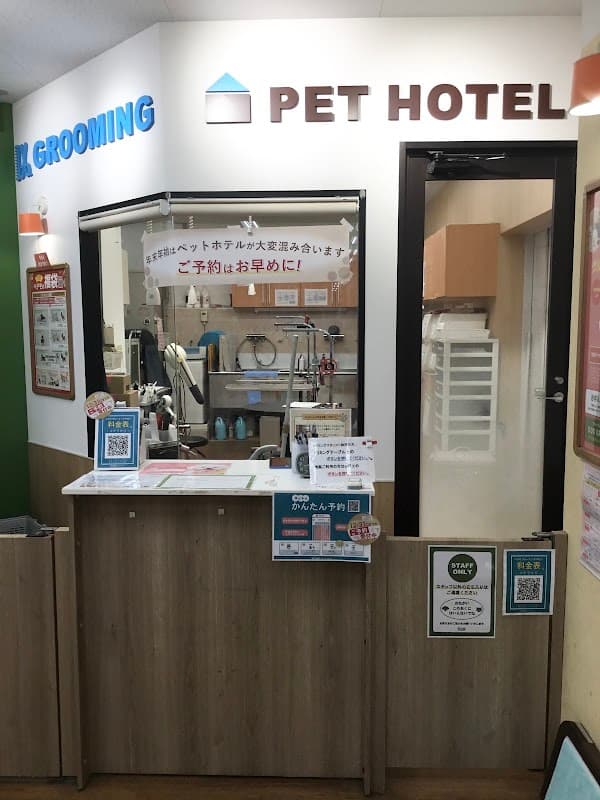 ペテモグルーミングサロン市川コルトンプラザ店の写真