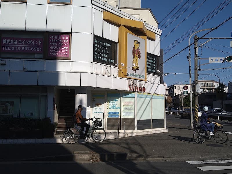 ヤトノペットの写真