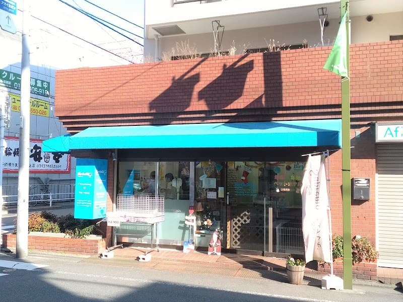 PetSalon Birthday 池上店の写真1
