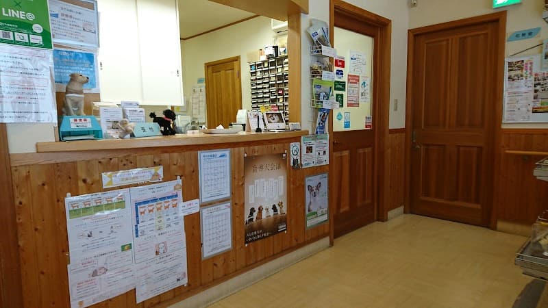 川島動物病院の写真
