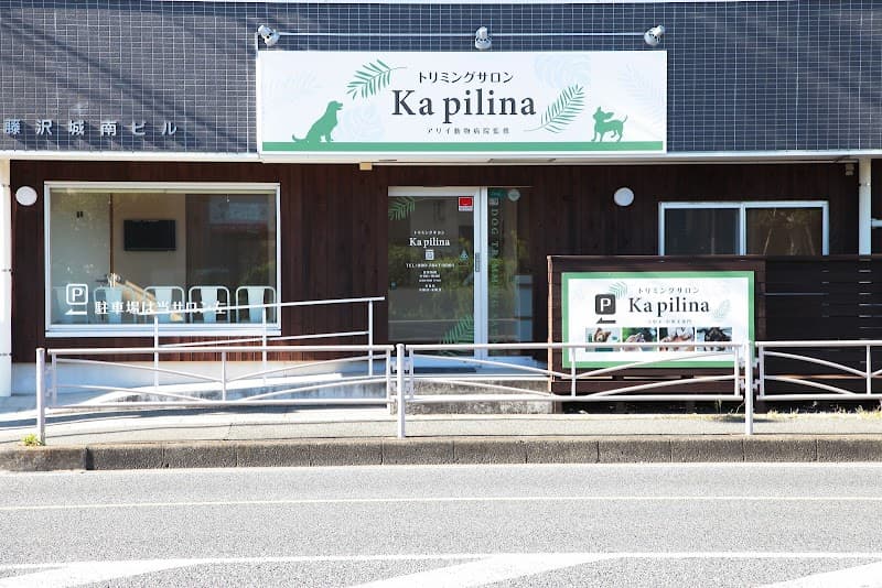 トリミングサロン Ka pilinaの写真