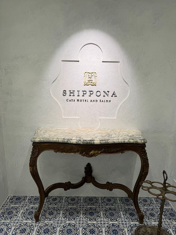 SHIPPONA CATS HOTEL AND SALONの写真1