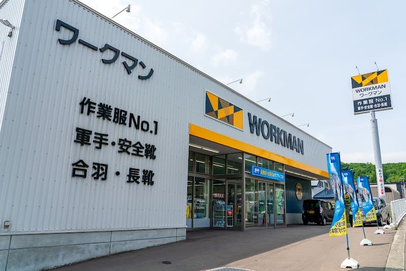 ワークマンプラス 札幌西野店の写真