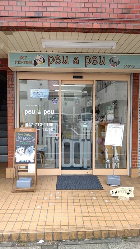 トリミングサロンpeu a peuの写真
