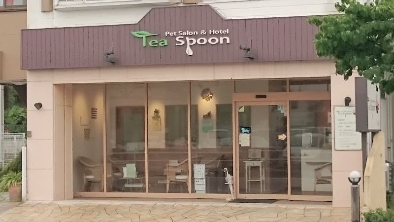ペットサロンアンドホテルティースプーン(PetSalon&HotelTeaSpoon)の写真1