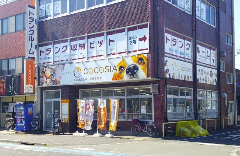 ペットサロン COCOSIA大宮店の写真