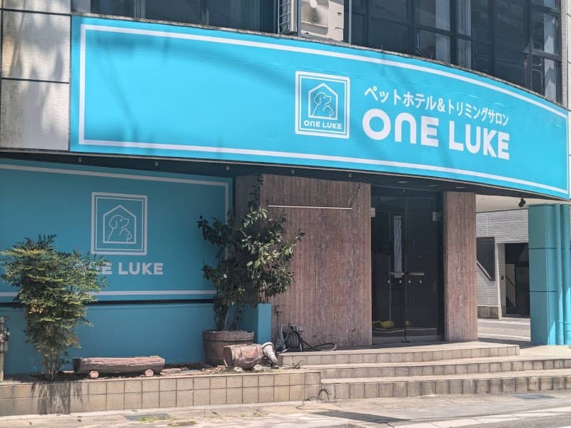 ペットホテル&トリミングサロン ワンルーク岐阜駅前店の写真1