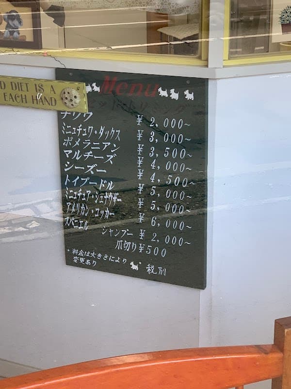 トリミング•ホテル KuPat(クーパット)の写真1