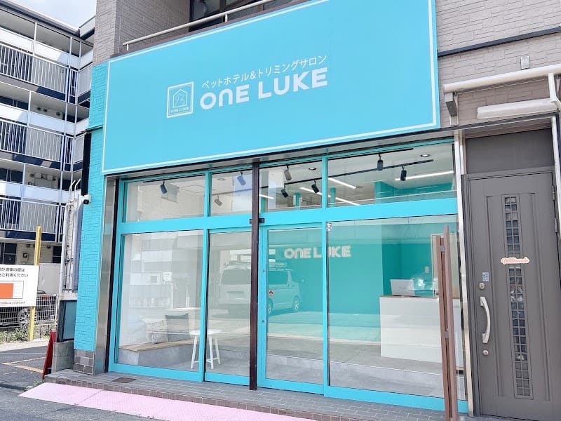 ペットホテル & トリミングサロン ワンルーク 西区浄心店の写真