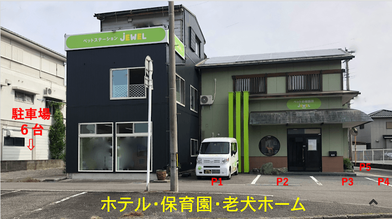 ペットステーションジュエルの写真