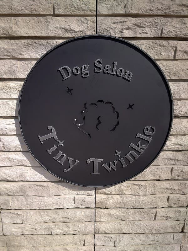 Dog Salon Tiny Twinkleの写真1