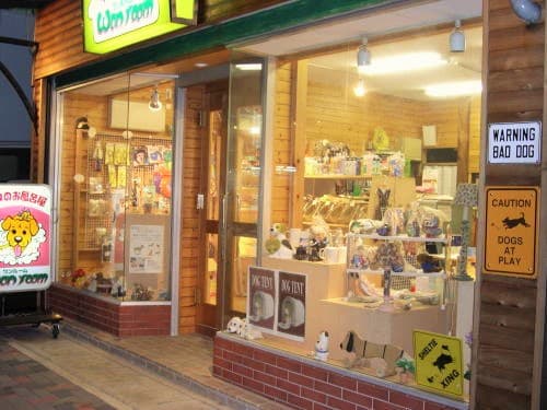 イヌのお風呂屋WONROOMの写真