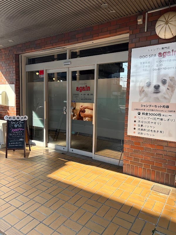 DOGSPA againの写真