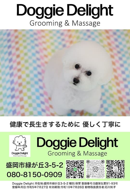 Doggie Delightの写真3